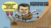 Автор: Олексій Кустовський. <a href="https://dpbpxa2bba8ir.cloudfront.net/a/29175393.html" target="_blank"><strong>НА ЦЮ Ж ТЕМУ</strong></a>