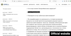 Eriell бошқарувчиси интерьюсидан парча.