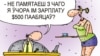 Image result for "Надзею Ермакову"