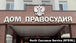 Суд в Кабардино-Балкарии, Нальчик