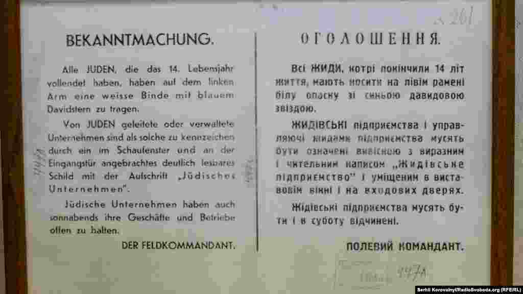 В Киеве взорвалось несколько часовых бомб, оставленных советскими войсками. Как вспоминает переживший Бабий Яр, "конечно, в этом обвинили евреев. Все на нас списывали". 26 сентября, через неделю после взятия Киева, нацисты издали приказ, используя в отношении евреев унижительное слово "жид". В нем содержалось требование отмечать себя Звездой Давида. Спустя день был издан следующий приказ: "Все жиды города Киева и окрестностей должны явиться в понедельник, 29 сентября, в 8 часов утра на угол Мельниковой и Доктеривской (Дорогожицая) улиц (радом с кладбищем). Принесите документы, деньги и ценные вещи, а также теплую одежду и постельное белье. Те жиды, которые не подчинятся приказу и будут найдены в городе, будут расстреляны". 