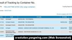 Serviciul rus al RFE/RL a folosit numărul containerului care apare pe înregistrarea video a poliției spaniole pentru a urmări traseul substanțelor chimice confiscate în Barcelona și care erau destinate Rusiei.