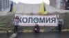 5 років після Майдану. Чи справдилися мрії родини майданівців із «Веселої хати»
