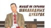 Image result for "Андрэй Кім"