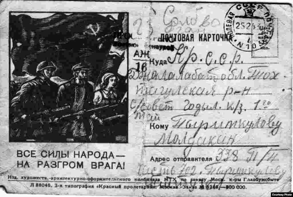 Бул болсо Байтүгөл Бримкуловдун согушта жүрүп агасы Молдокан Бримкуловго жазган каты. Бул кезде агасы Молдокан али кан майданга кете элек болгон. 