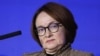 Эльвира Набиуллина