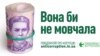 Захист викривачів корупції: як це працює в Україні та в світі