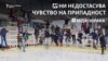 И влезот од зградата е наш
