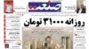 حداقل حقوق یک کارگر در روز به ۳۱ هزار تومان رسید