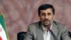 احمدی‌نژاد: در صورت حمله، پاسخ تهران «کره زمین را شامل می‌شود»