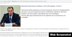 Сайт Elista.org