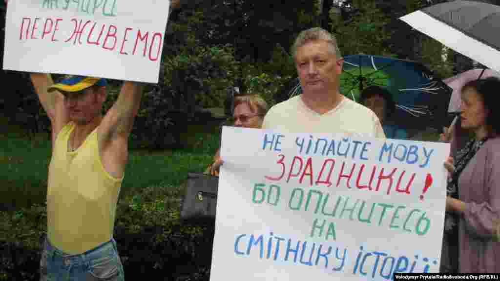 «Не чіпайте мову!» – закликають учасники акції