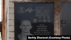 Меморіальна дошка Ярославу Журавлю на Дніпропетровщині