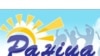 "Раніцу" зачынілі. Кажуць, з прычынаў эканамічнага крызісу