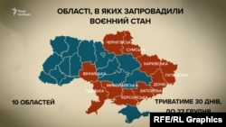 26 листопада Верховна Рада проголосувала за введення воєнного стану терміном на 30 діб у внутрішніх водах Азово-Керченської акваторії та в 10 областях
