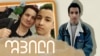 შვილი: სანდრო ქინქლაძე