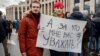Митинг 10 марта 2019 г.