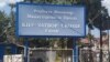 Затвор „Скопје“ во Шуто Оризари.