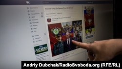 Вигляд сторінки у російській соцмережі «Вконтакте», яка заборонена в Україні з 2017 року