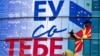 Министрите на ЕУ ги усвоија заклучоците, датум за Скопје и Тирана нема