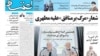 «شعار و شکایت علیه علی مطهری»