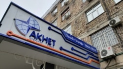 "Акнет" компаниясы.