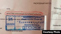 Аңсаған Мұстафаға "Казкоммерцбанктен" берілген түбіртек. (Сурет жеке мұрағаттан алынған)