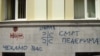 Ko to u Srbiji "leči" homoseksualce
