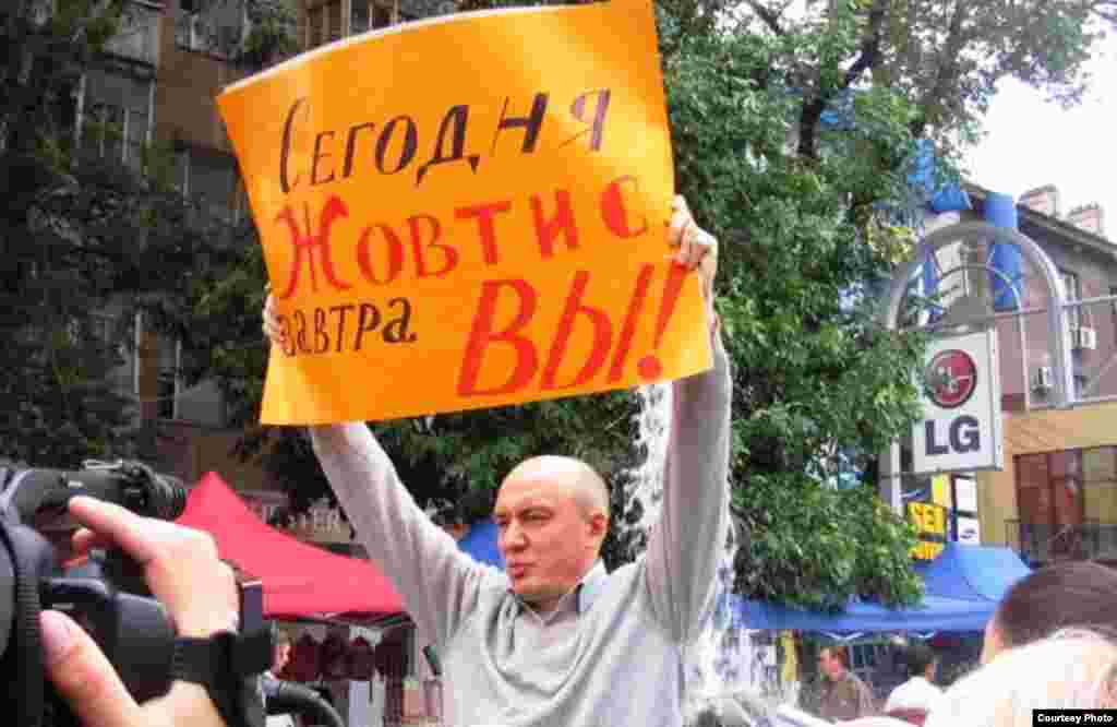 Независимый журналист Виктор Ковтуновский протестует против приговора Жовтису. - Виктор Ковтуновский держит в руках плакат с надписью «Сегодня Жовтис, завтра - Вы». Алматинский Арбат, 9 сентября 2009 года.