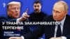 Недовольный президент
