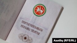 Русия паспортында татар телендә кушымта