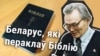 Image result for "Уладзімер Падгол"