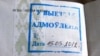 Image result for "Жане Літвіной"
