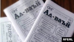 Листовки "Хизб ут-Тахрир".