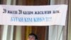 Мысли вслух, или Еще раз о казахском языке