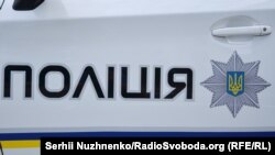 Поліцейські повідомлення перевірили. Ніяких вибухонебезпечних предметів і речовин не знайшли