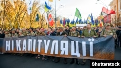 Марш ні капітуляції 14 жовтня у Києві