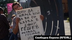 Bulgarian journalists protest in Sofia against the suspension of their colleague from BNR radio.