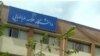 «حذف» ۱۳ رشته علوم انسانی از رشته‌های دانشگاه علامه طباطبایی
