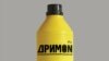 ДримON 2016 – Засолниште од културна деградација