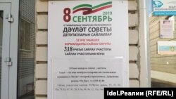 Казанның татар-инглиз мәктәбендә иглан
