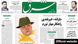 صفحه نخست روزنامه‌های صبح چهارشنبه ۲۳ اسفند ۹۱