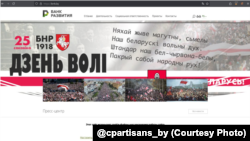 Так выглядаў сайт Банку разьвіцьця 25 сакавіка 2025 году