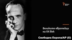 Алън Милн