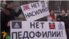 Педофилдерди өлүм жазасы ооздуктайбы?