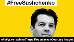 Український журналіст Роман Сущенко