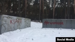 Пошкоджені пам’ятники меморіалу «Биківнянські могили», Київ, 25 січня 2017 року
