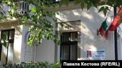 Седиштето на Бугарската социјалистичка партија во Варна, Бугарија