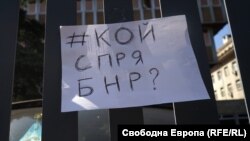 Свалянето на Силвия Великова от ефир и последвалото спиране на излъчването на БНР за няколко часа намират място в доклада на "Репортери без граници"