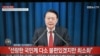 Лидер правящей партии Кореи призвал отстранить президента от власти